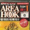 amo-decoy-area-hook-ah-1-type-i-1_1920x1920 il maestrale pesca