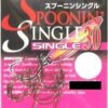 amo-single-30-size-12-1_1_1920x1920 il maestrale pesca