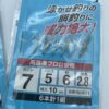 Shimoda Xesta Sabiki il maestrale pesca